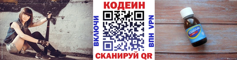 Кодеин напиток Lean (лин)  MEGA tor  Лахденпохья 
