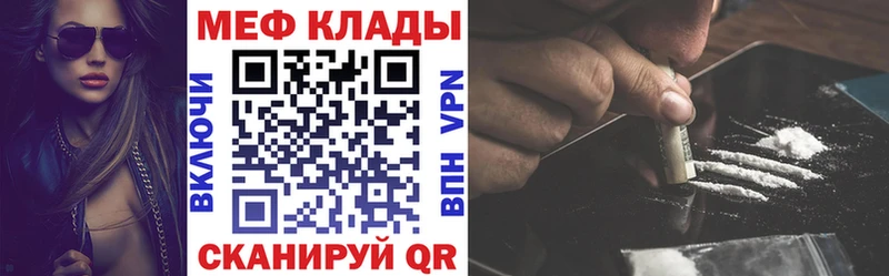 МЯУ-МЯУ мука  где можно купить   omg ССЫЛКА  Лахденпохья 